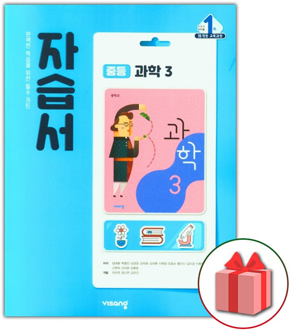 2026년 비상교육 중학교 과학 3 자습서 중등 임태훈 3학년, 과학영역