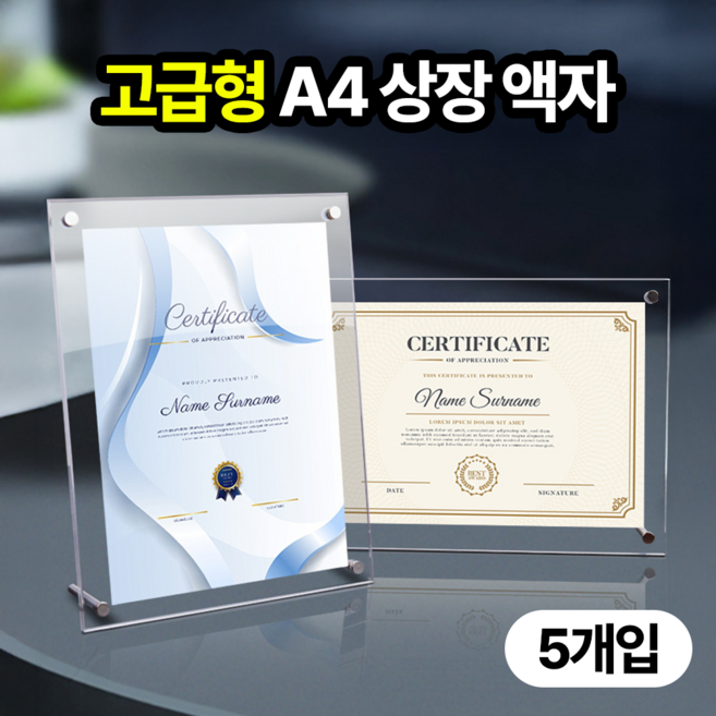 일상포인트 두꺼운 고급형 상장 스탠드 아크릴 액자, 5개, 투명