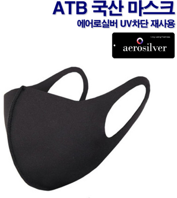효성 에어로실버 3D입체 마스크