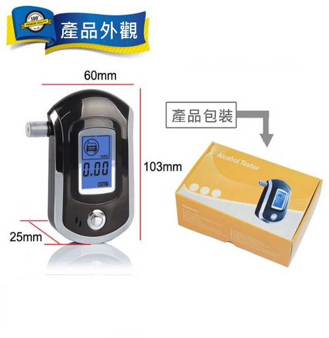 攜帶型 數位式 LCD 液晶顯示 酒精測試計, 1個, 高階版(LCD背光顯示)