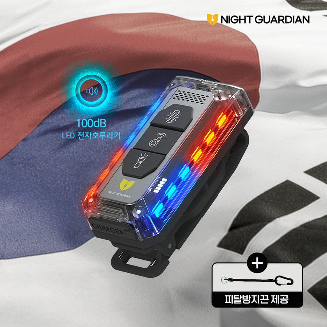 나이트가디언-W 다용도 휴대용 LED 개인안전표시등 전자호루라기 전자호각 경광등 자전거라이트 후미등, 1개, U자형 클립 / LED 색상 적색_청색