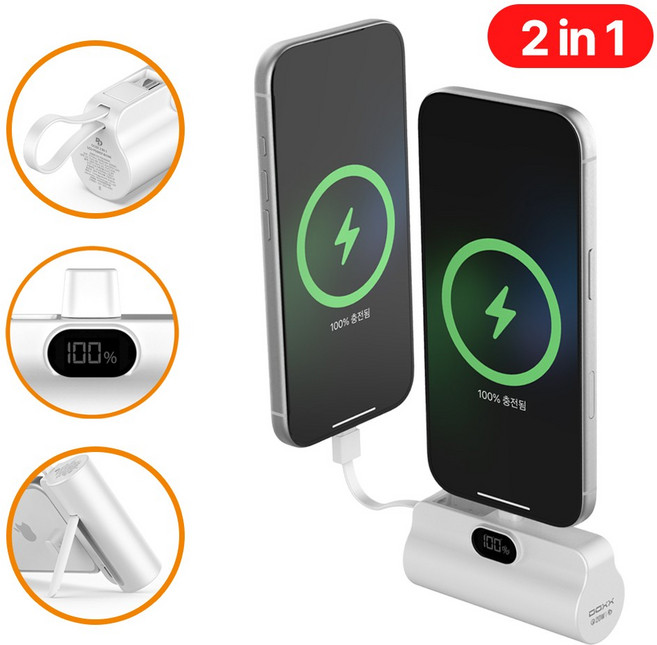 원웨이 도킹형 보조배터리 2in1 고속충전 c타입 휴대용 충전기, 화이트, 기본형