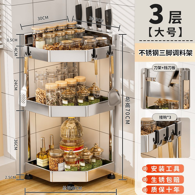 不鏽鋼廚房置物架轉角三角檯面多層調料架筷筒刀架角落收納架, 1個, 不鏽鋼三層大號+刀架:如图