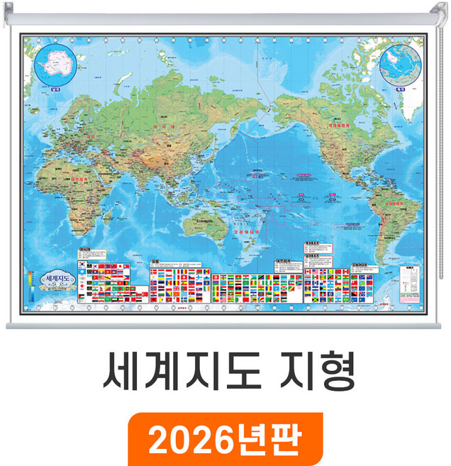 [지도코리아] 세계지도 지형 150x105cm 롤스크린 중형 - 세계전도 지형도 나라 만국기 국기 어린이 교육 학습 여행 지도 전도 최신판, 코팅 - 롤스크린