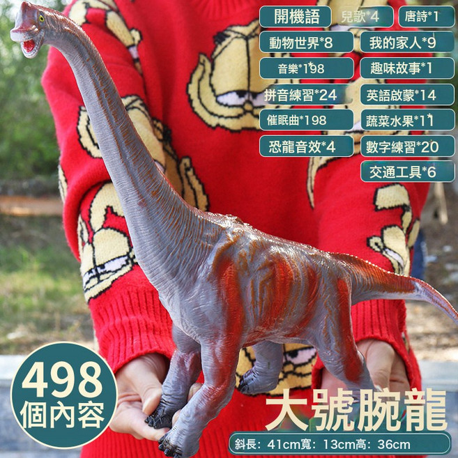 DIU 大號軟膠恐龍玩具電動發聲霸王龍兒童塑搪膠仿真動物模型, 1個, 大號灰色腕龍42cm-【498版】故事音樂:如圖