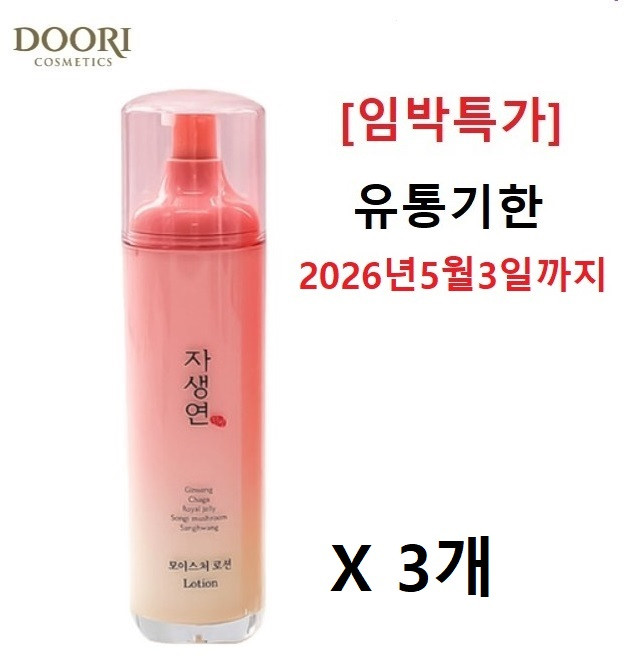[임박특가](형제)두리화장품 댕기머리 자생연 모이스처 여자 로션 가정용 업소용 화장품, 3개, 120ml