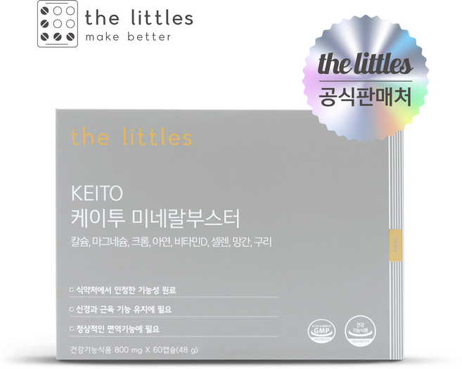더리틀스 케이투미네랄부스터, 60정, 1개