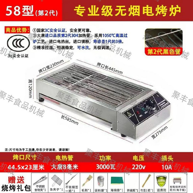 업소용 전기 그릴 휴게소 펜션 꼬치 구이판 생선 바베큐그릴, 3  2세대 업그레이드 58형 3000W➕ 3C 순풍