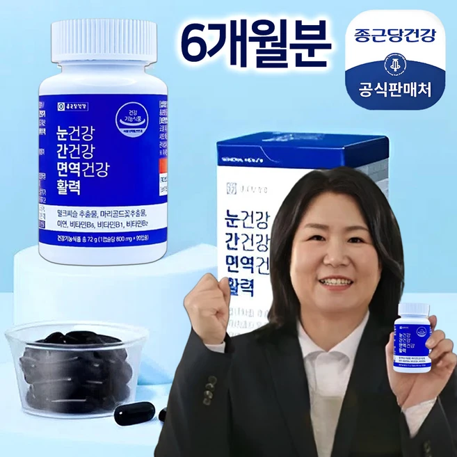 [김수녕] 종근당건강 눈건강 간건강 면역건강 활력 6개월분 루테인 밀크씨슬 아연 눈간면활, 1세트, 180정 - 쿠팡