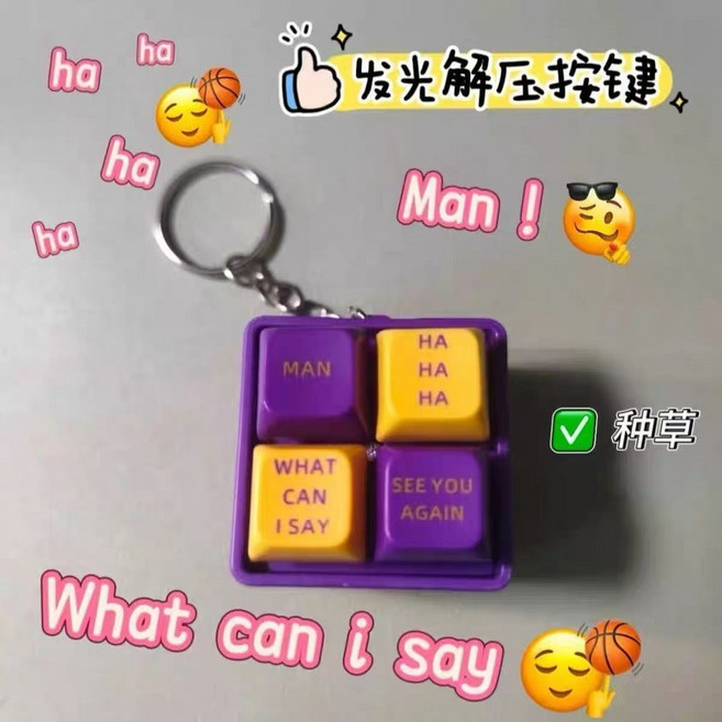 四格電子按鍵 木魚鑰匙扣 解壓亮燈鍵盤 電子木魚 卡皮巴拉發聲鍵盤 語音發光解壓按鍵 卡通鑰匙扣 掛飾, 1個, 曼巴發聲✨按鍵發聲