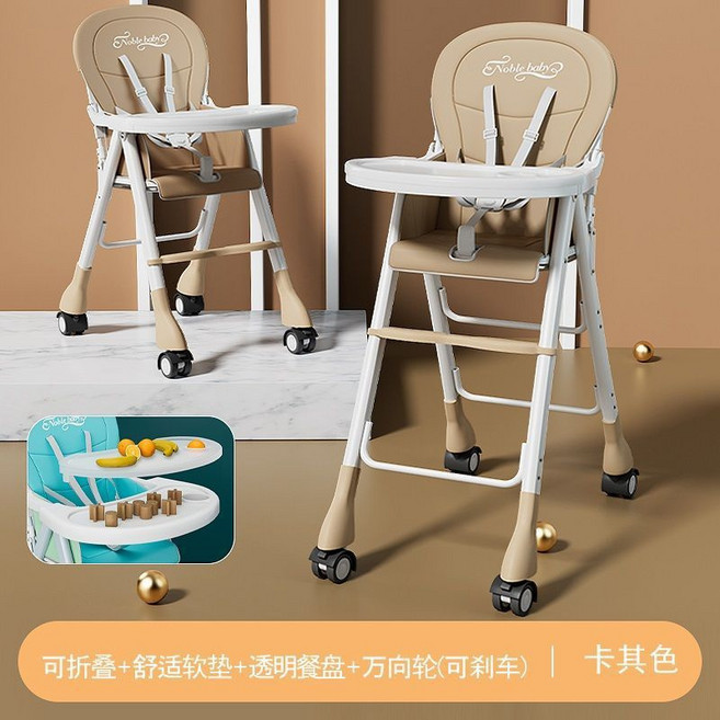 DIU 寶寶餐椅可摺疊便攜兒童多功能家用吃飯座椅嬰兒bb凳飯店餐桌椅子, 如圖