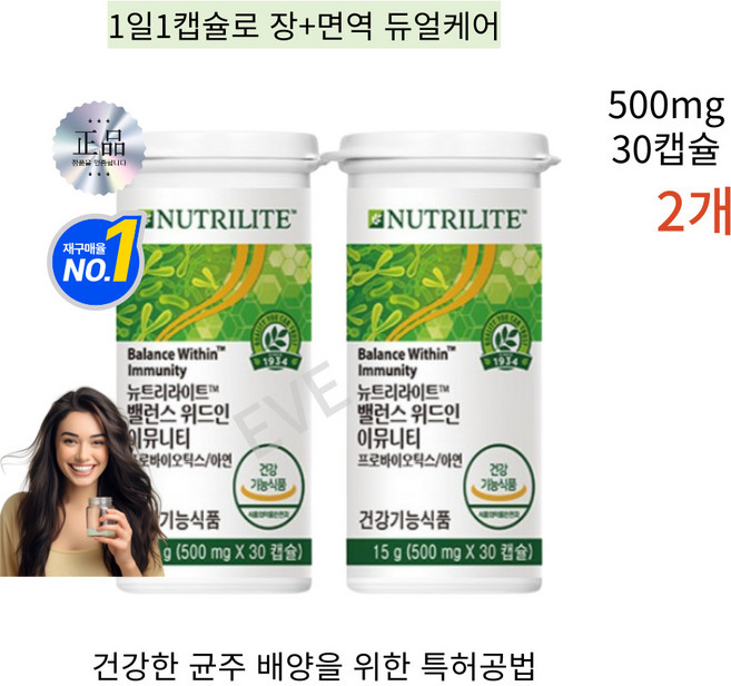 EVE 마리몰 보장균수2배 장과면역케어를 동시에 프로바이오틱스 아연, 2개