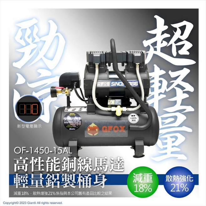 台北益昌 贈風管 風槍 3.5HP 輕量鋁合金 無油式快速型空壓機 (15L/30L/40L), 1個, 3.5HP 15AL