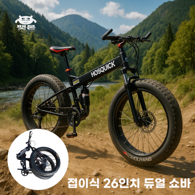 팻몬 접이식 팻바이크 26인치 MTB 산악 광폭타이어 쇼바 자전거, 1개, 195cm, 화이트 24단