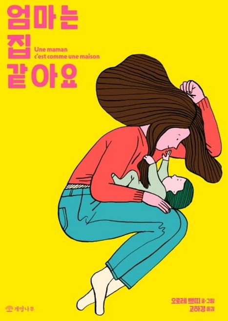 엄마는 집 같아요, 개암나무