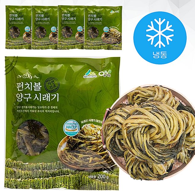 NS홈쇼핑 국토정중앙 청정 양구 펀치볼 시래기 냉동 100%국산 시레기 산지직송, 200g, 15개