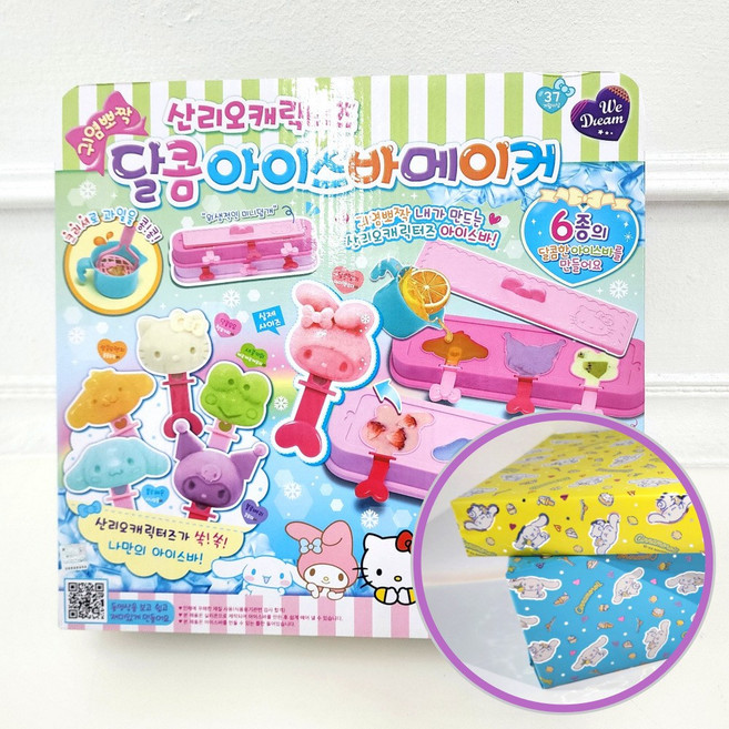 [무료배송/선물포장/당일배송] 산리오 아이스바 메이커 아이스크림 만들기 [엘리빅마켓], 1개
