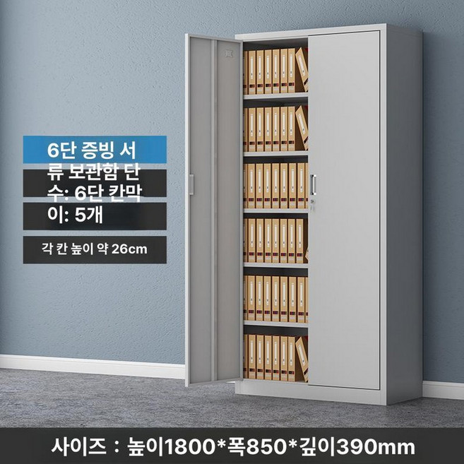 사무실 철제 캐비닛 공장 문서 대형 보관함 캐비넷 5단, 1.36mm, 전면 도어 증빙 6단