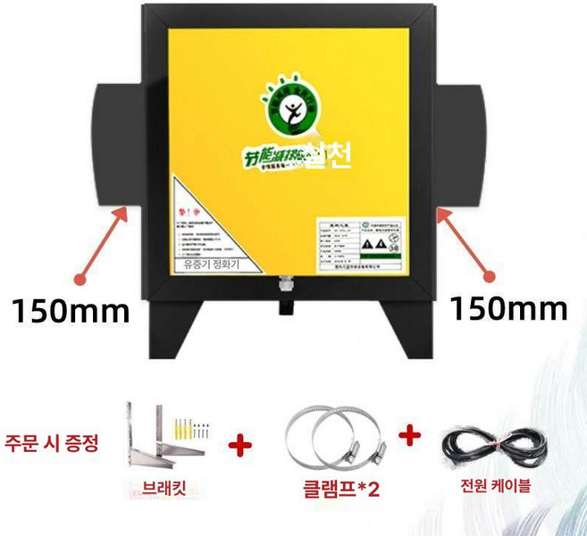 업소용 연기 정화기 그릴 배기팬 푸드트럭 환기팬, 소형 15cm 원형 입구 브래킷포함 B