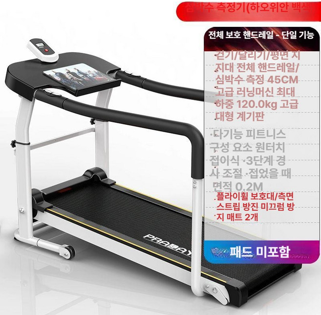 무동력 워킹패드 무소음 머신 실내 접이식 런닝, 블랙 심박수 측정 버전(패드 미포함), 기본 모델명/품번