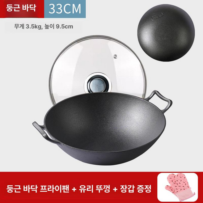 무쇠 웍 업소용 대형 요리 후라이팬 주물 36cm 팬 중화 중국집 튀김냄비 무쇠웍, 33cm 둥근바닥+유리, 1개, 1cm