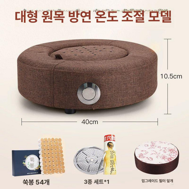 올렌토 쑥좌훈기 좌훈의자 좌욕기 가정용 훈증기, 대형 원목 방연 순수 54개 브라운 4종