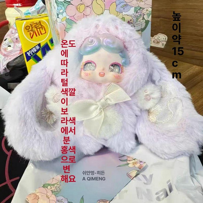 [6개 풀박스] 럭키디어나이 2세대 밤토끼 굿나잇 뽀글이 시크릿가든 핸드오피스 히든 마녀의 솜사탕 랜덤박스, 숨겨진 A 드림, 1개