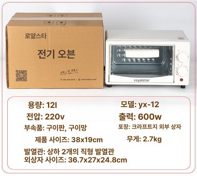 캠핑용 전자레인지 화물차 여행 차박 전자렌지 오븐, 12L, 1L