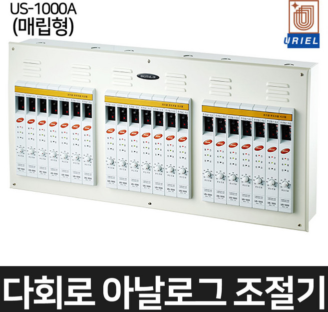 우리엘전자 다회로 아날로그 조절기 심야전기용 온도조절기, US-1000A 매립형(삼상-380V), 18회로, 1개