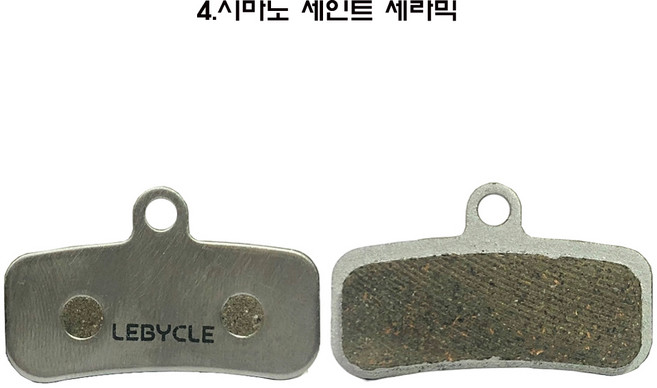 [르비클]자전거 브레이크 패드/로간 시마노 4P 세인트 ZEE XTR XT 세라믹패드, 1개