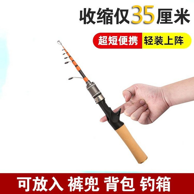 超短伸縮馬口竿 碳素UL調 唯物竿 路亞竿 迷你路滑竿 拋竿 白條竿 套裝 小繼竿 筏竿 鐵板竿 釣魚竿 軟絲竿 岸拋竿 旅竿