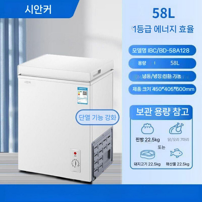 미니 김치냉장고 뚜껑형 소형 김치냉장고 원룸 1인 가구 냉동겸용 1도어, 1. 단열강화 58L