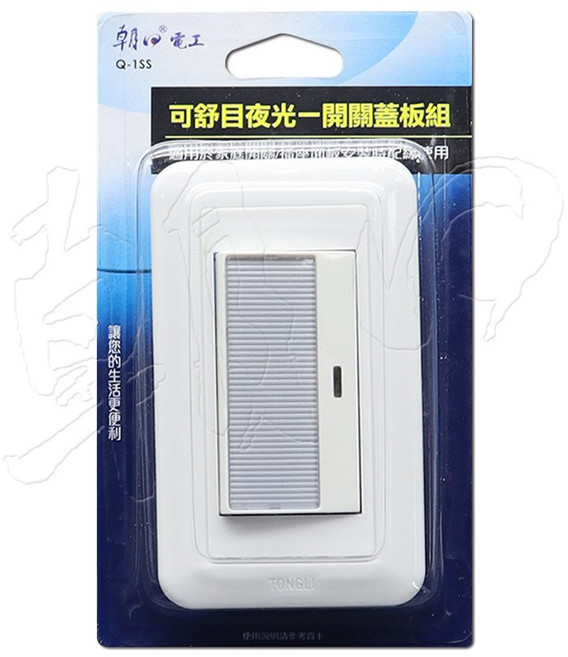 朝日 可舒目夜光一開關蓋板組 P-TL-1SS 牆壁開關 連蓋板 夜間照明安全方便, 1個