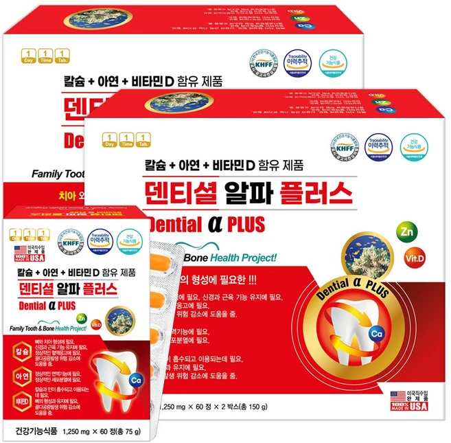 미국 덴티셜 알파 플러스 120정X2박스 뼈 치아 코랄 칼슘 프로폴리스 아연 비타민D, 120정, 2개 - 쿠팡