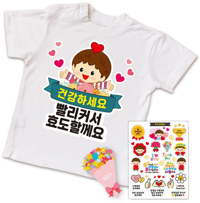 스승의날 어버이날 간편부착 일회용 의류스티커, 02.건강하세요(손자)