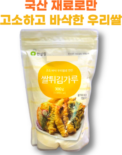 우리쌀로 만든 글루텐프리 한살림 쌀 튀김가루, 1개, 300g