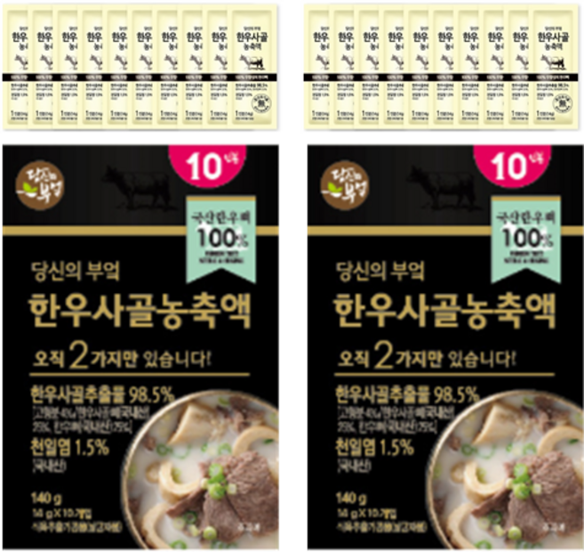 당신의부엌 한우사골농축액, 14g, 20개