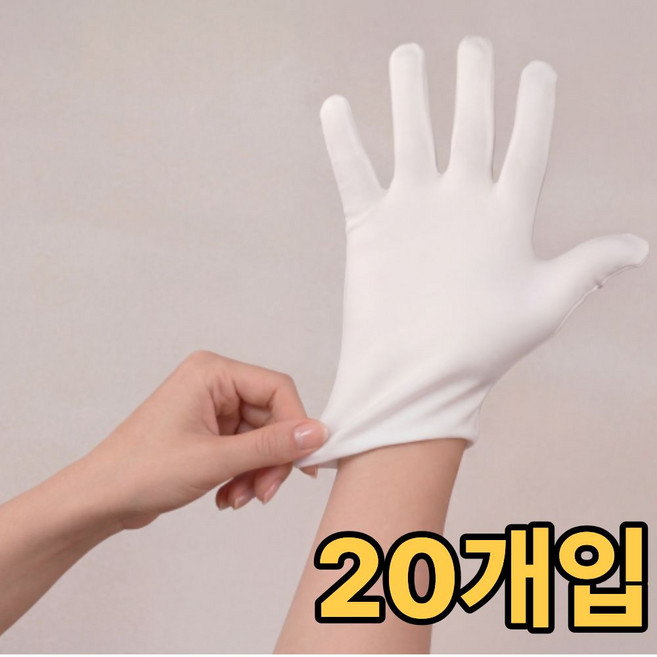 엔루즈 속장갑 주방 다용도 얇은 면장갑, 20개, 화이트