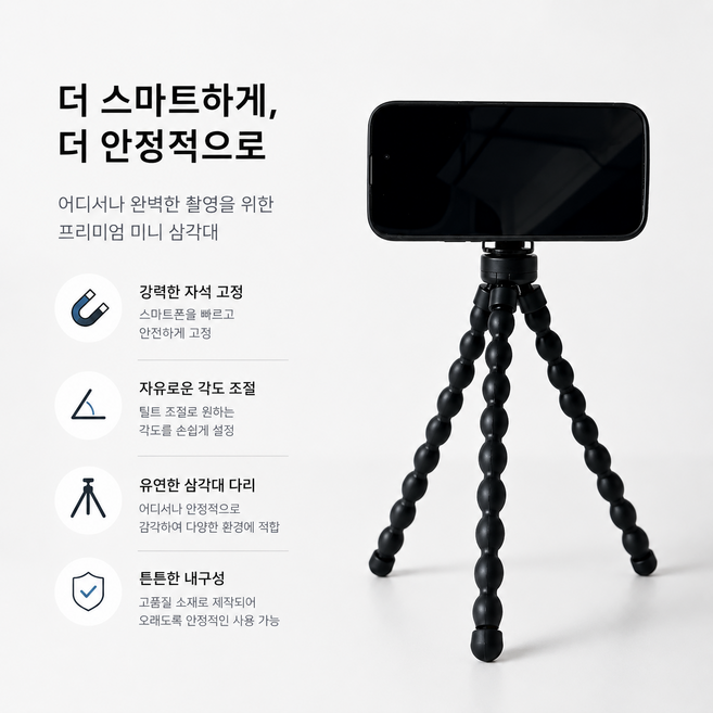 맥세이프 자석 문어발 삼각대 핸드폰 플렉시블 관절 미니 거치대, 1개, 블랙, 자석식 브라켓