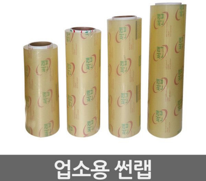 업소용 식품 포장 랩 썬랩 400 (400X500mm)