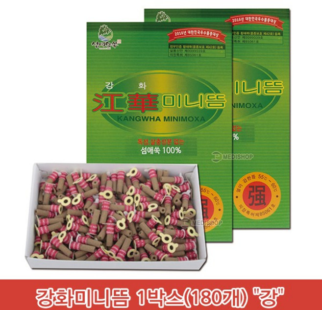 이메디샵 강화미니뜸 1박스 180개입 이화당 쑥뜸 알뜸 한방뜸 미니뜸, 1개