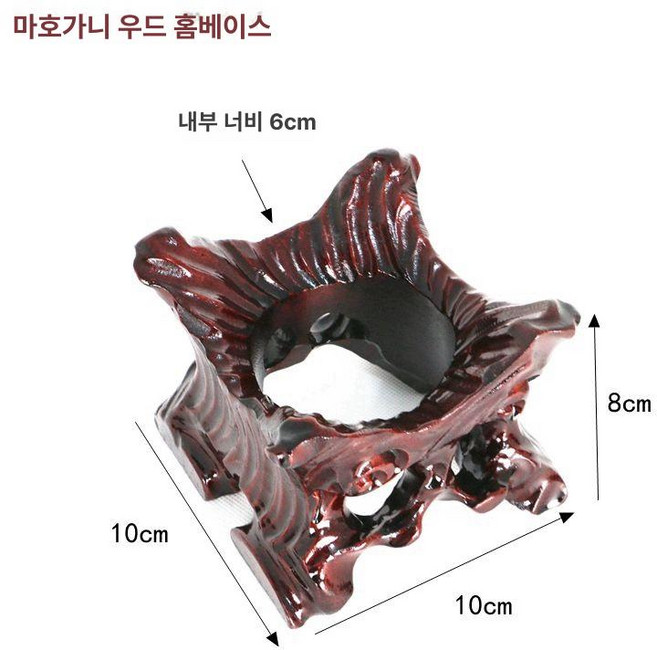 수석 받침대 돌 공예품 진열 수집 원형 장식품, 1개, 4. 정사각형 슬롯 베이스 10x10x8cm