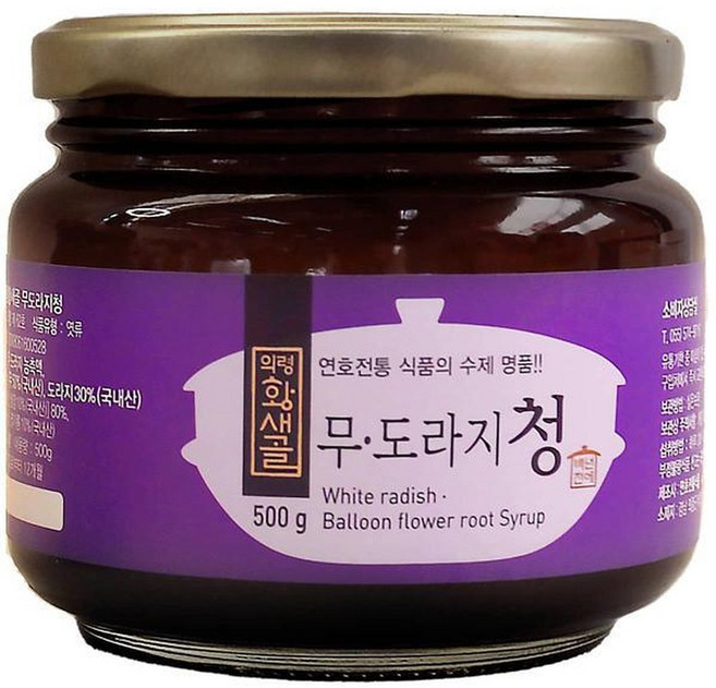 의령황새골 전통 무쇠가마솥 장작불 무도라지청 500g 1개