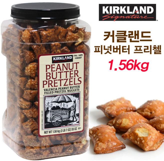 코스트코 피넛버터 프리첼 단짠과자 (커피땅콩40g증정), 1.56kg, 1개