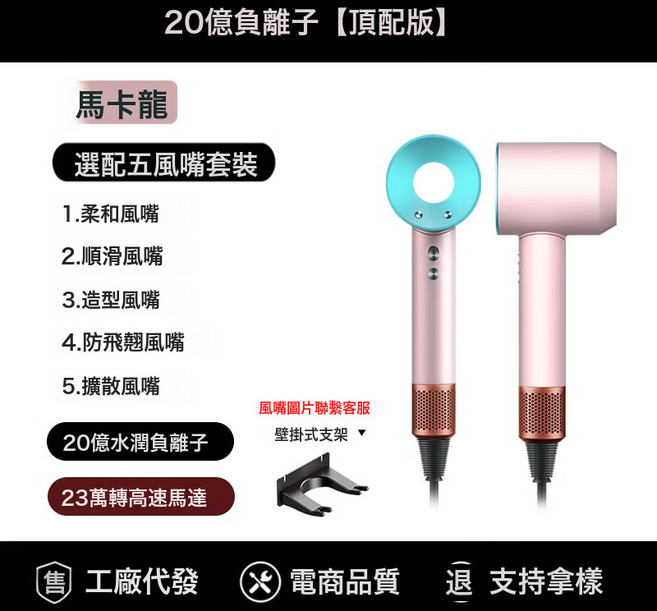 吹風機頂配高速電吹風機髮廊家用大功率負離子無葉中空, 【英規】高質量1.8米線-單嘴, 馬卡龍