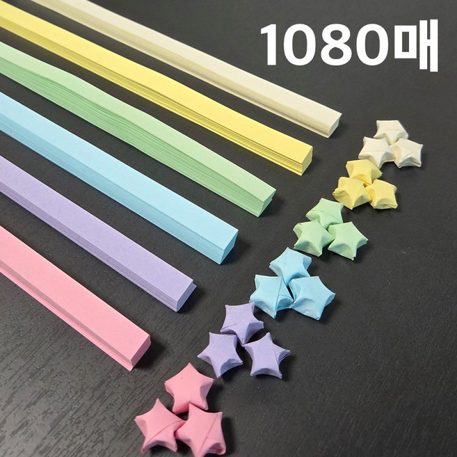 CENDY 별 종이접기 별접기 색종이, 1080매, 파스텔 6색