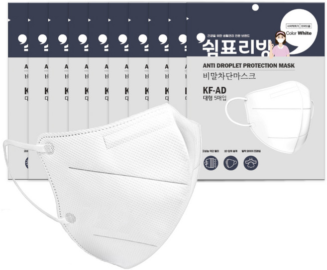 크린조이비말차단마스크(KF-AD)(대형)(흰색) 쉼표리빙 KF-AD 비말차단 화이트 대형 5매X10팩, 5매, 10개, 흰색