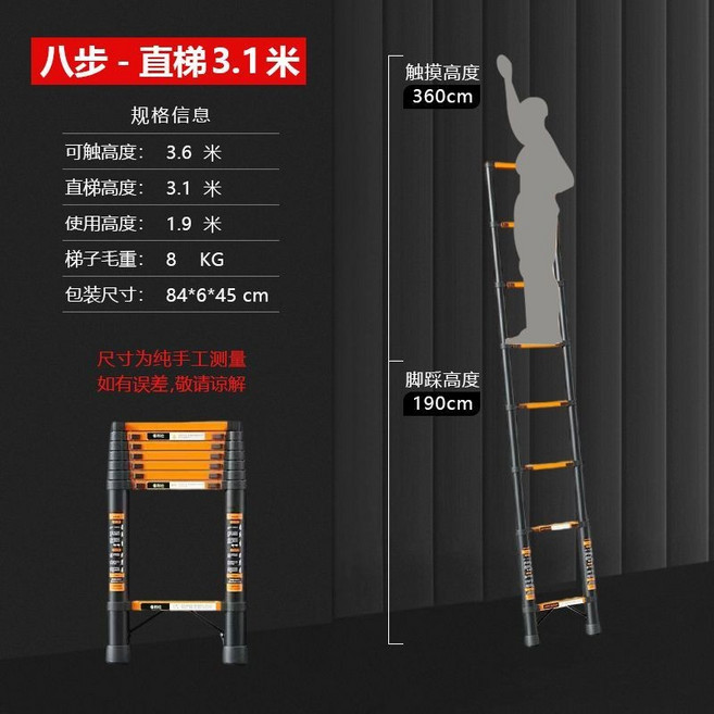 特厚冷軋鋼 家用 梯子 多功能折疊直梯, 1個, 【德標加厚】直梯3.1米