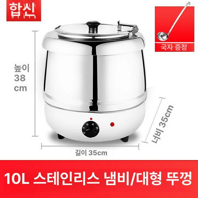 업소용 보온 국통 용기 샐러드바 출장부페 드럼형 식당, 스틸 넓은 3년 보증