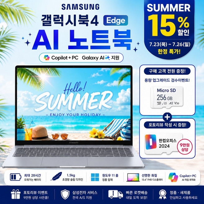 삼성전자 갤럭시북4 엣지 NT750XQB-KC01B CARE PLUS 안심출고 15인치(39.6cm) 스냅드래곤 X 사무용 AI 노트북, WIN11 Home, 16GB, 512GB, 사파이어 블루